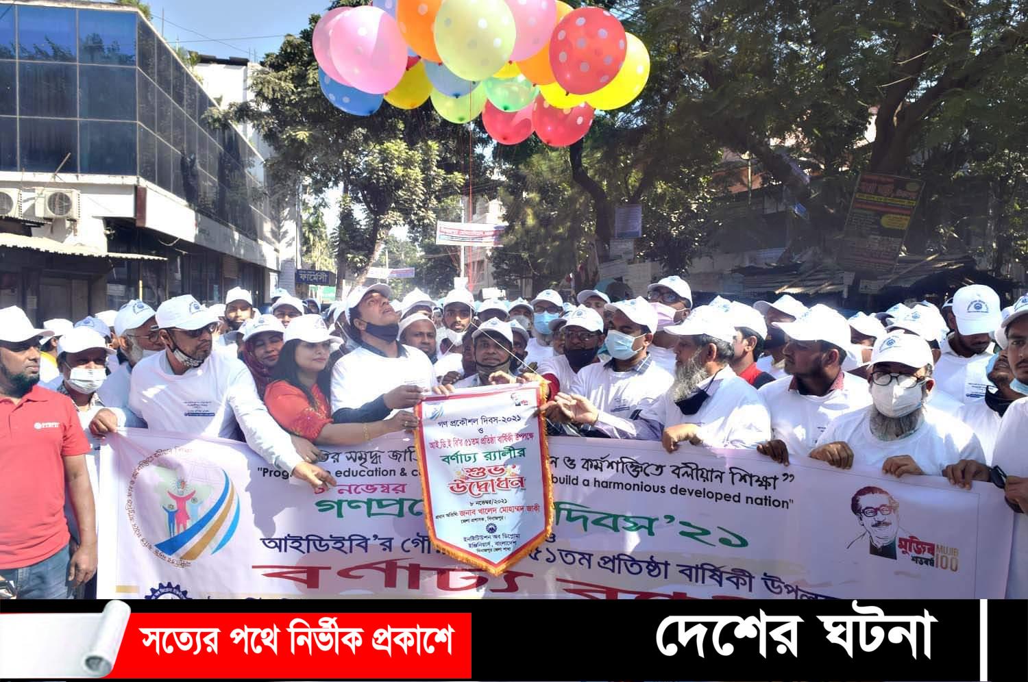 দিনাজপুরে আইডিইবি’র উদ্যোগে গণপ্রকৌশল দিবসের বর্ণাঢ্য র‌্যালী অনুষ্ঠিত