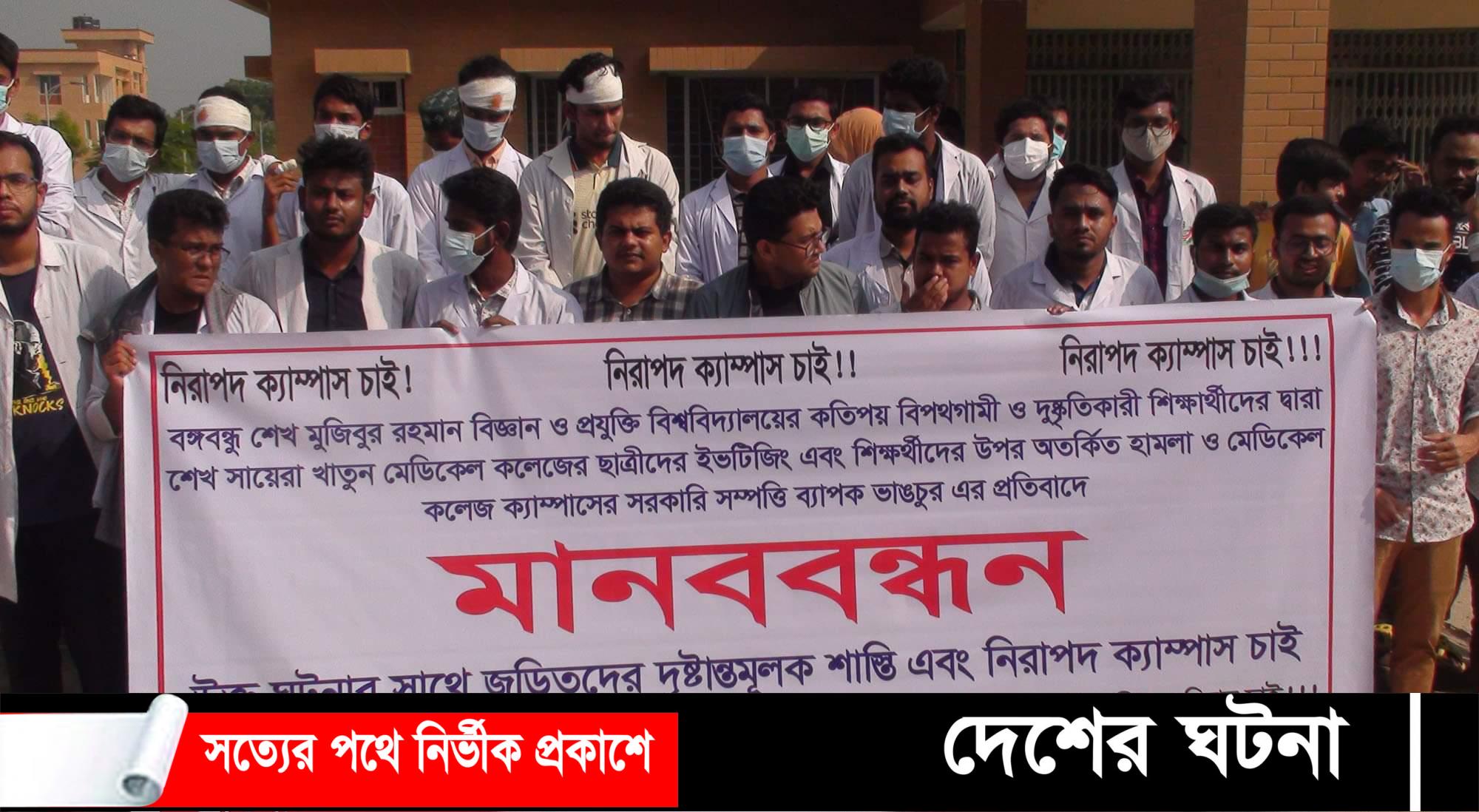 গোপালগঞ্জে দুই প্রতিষ্ঠানের শিক্ষার্থীদের সংঘর্ষে আহত-৩০, টিকা প্রদান বন্ধ