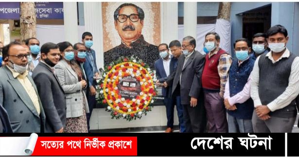 মুরাদনগরে শহীদ বুদ্ধিজীবি দিবস পালিত