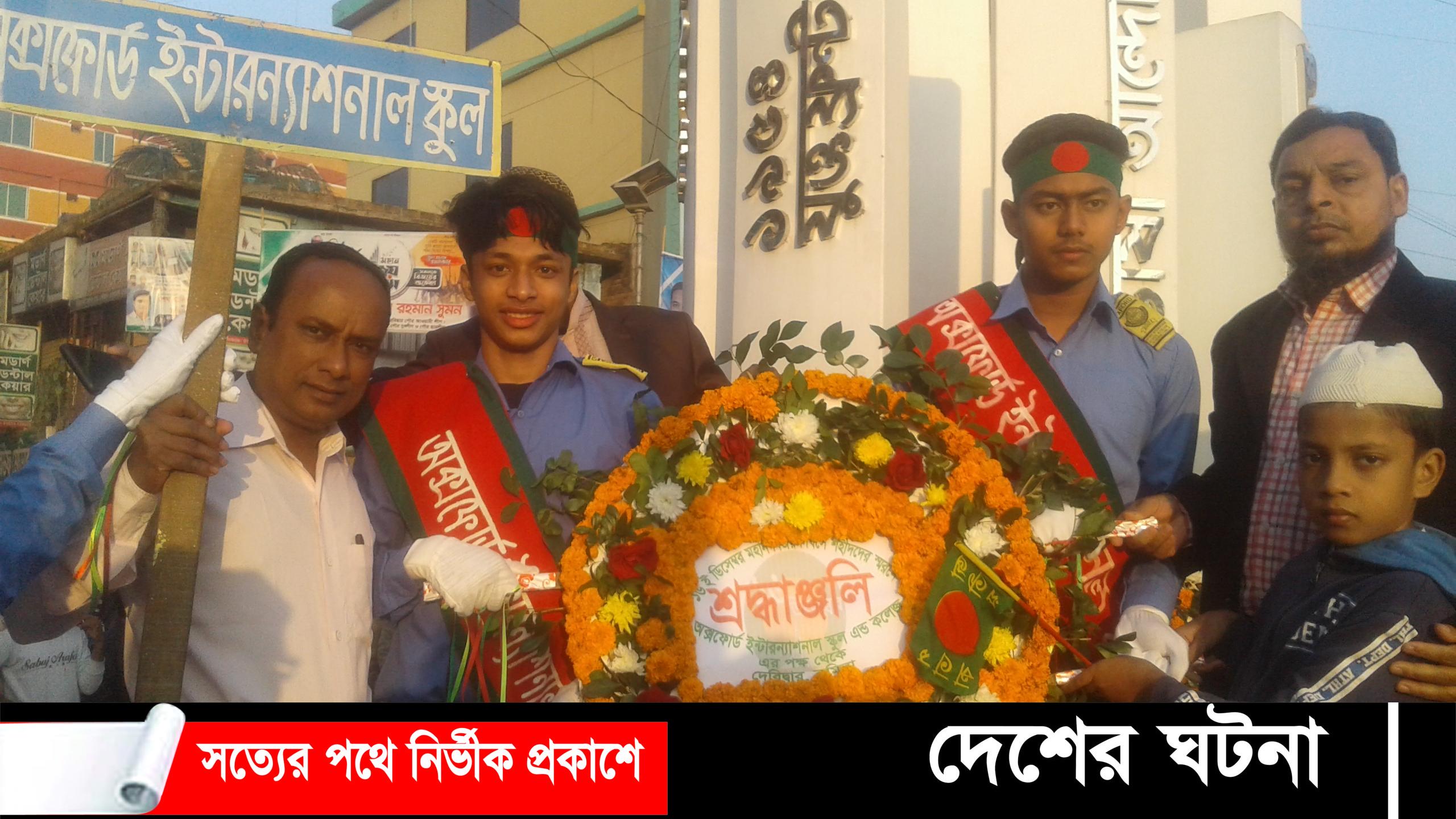 দেবীদ্বার অক্সফোর্ড স্কুল এন্ড কলেজে মহান বিজয় দিবস পালিত