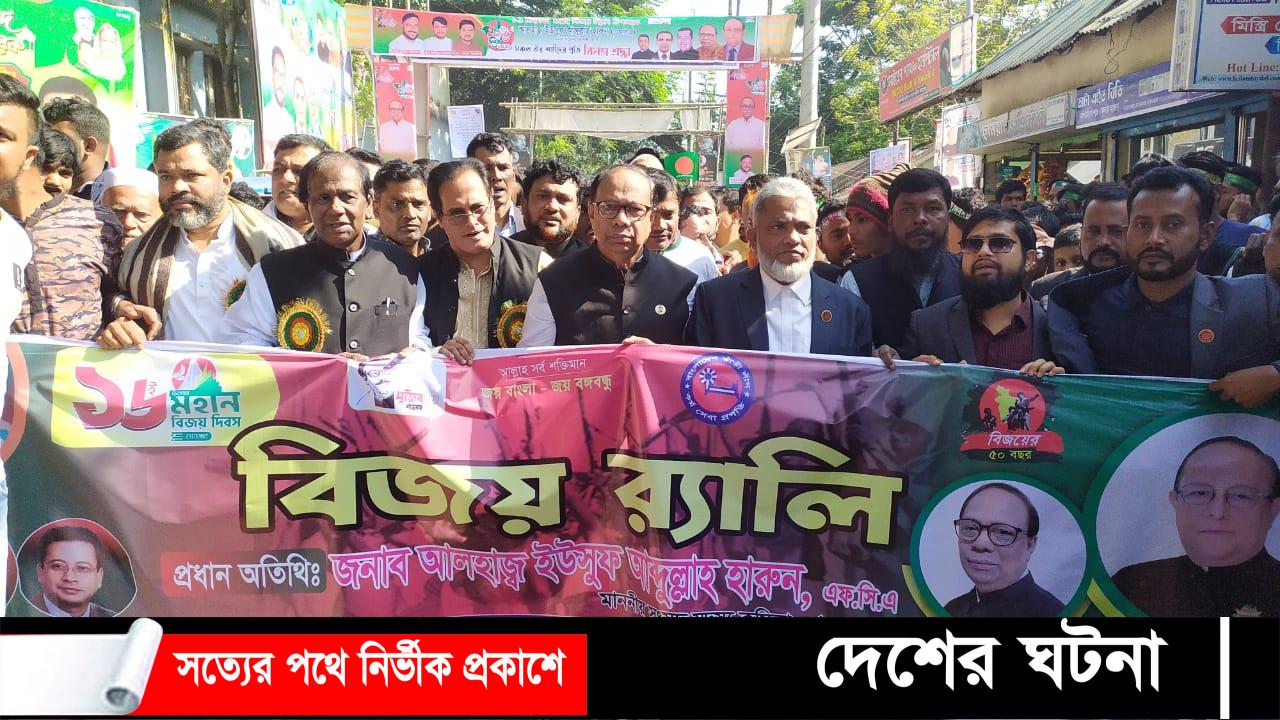 মহান বিজয় দিবস উপলক্ষে মুরাদনগর তাতীলীগের বিজয় র‌্যালি ও আলোচনা সভা