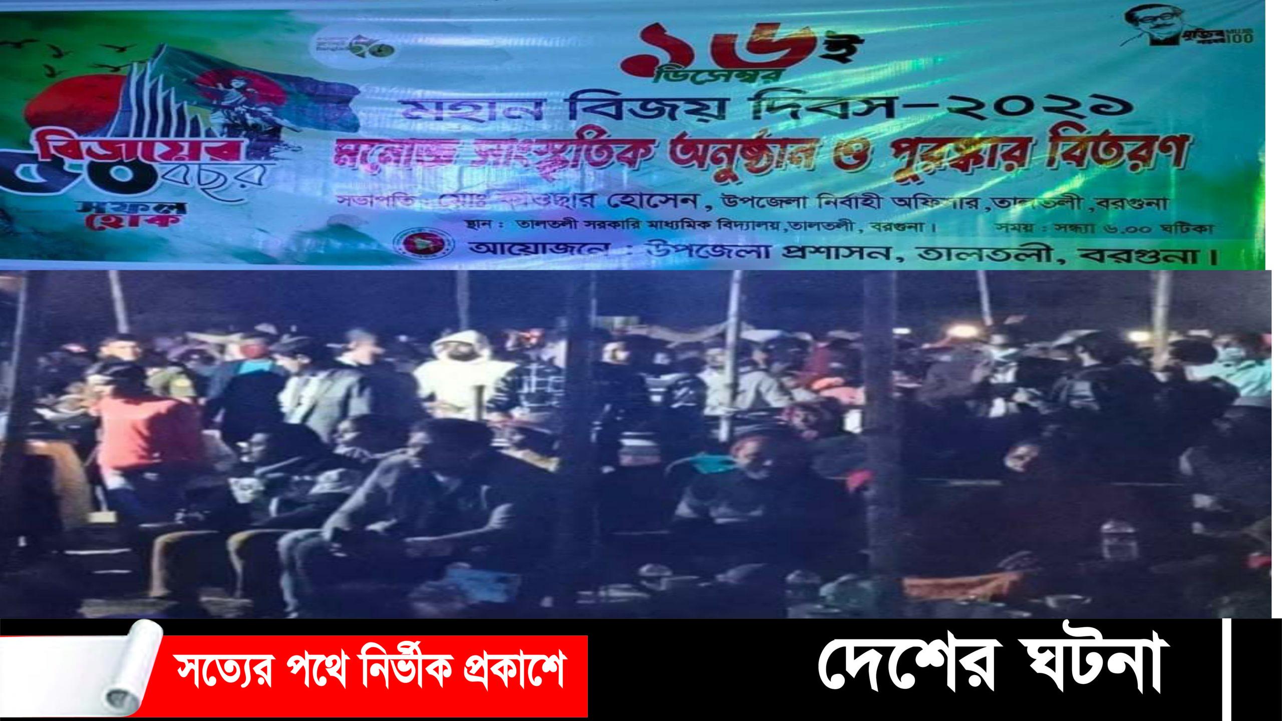 সাংসদ কে প্রধান অতিথি না রেখেই ইউএনও সভাপতি, অনুষ্ঠান বর্জন আওয়ামীলীগের