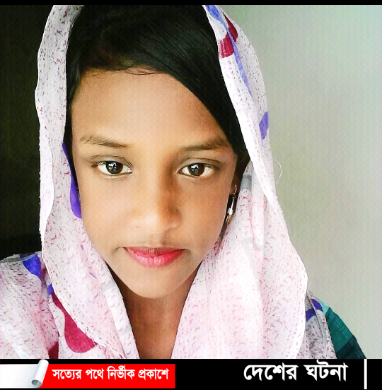 কুমিল্লায় সড়ক দুর্ঘটনায় অকালে ঝরে গেলো, এক মেধাবী ছাত্রীর তাজাপ্রাণ