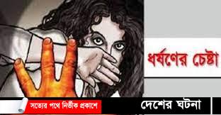 মুরাদনগরে স্কুল ছাত্রীকে ধর্ষনের চেষ্টা মামলা তুলে নিতে পরিবারকে হুমকি