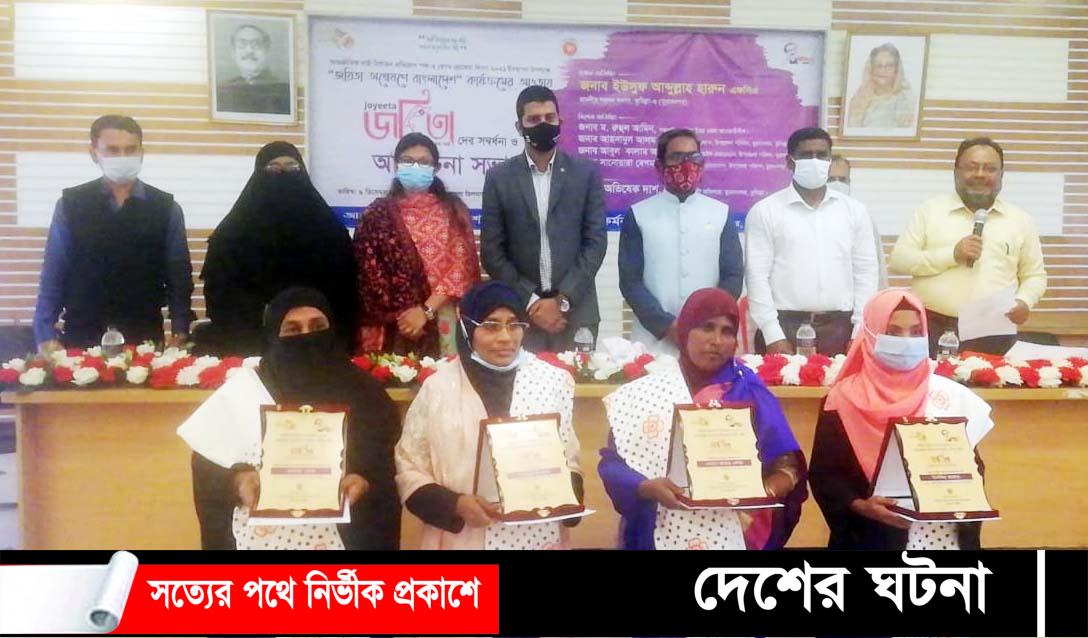 মুরাদনগরে চার জয়িতাকে সম্মাননা প্রদান