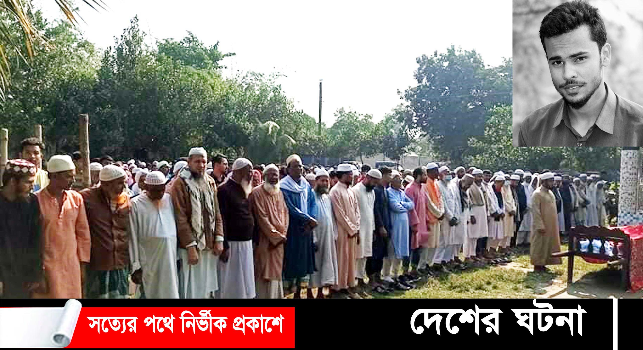 সাংবাদিক ফখরুল ইসলাম ভূঁঞার দাফন সম্পন্ন