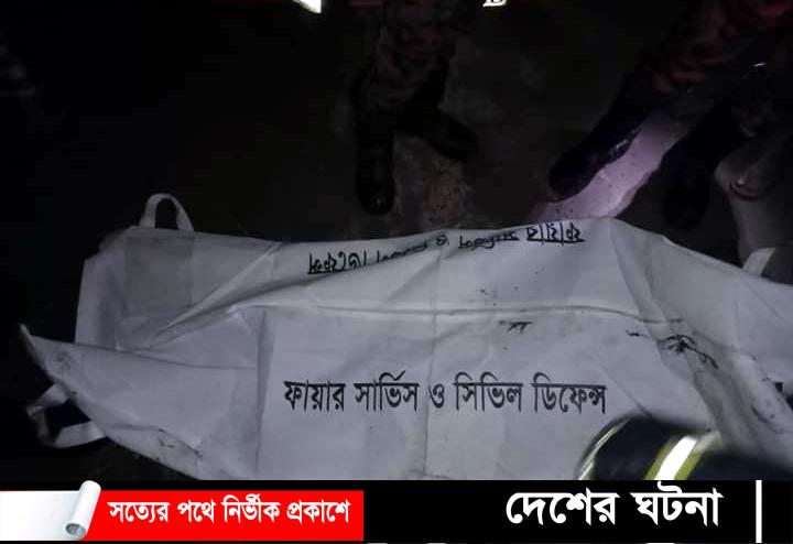 মা বাপের বাড়ী, একা ঘরে আগুনে পুড়ে মরল সন্তান