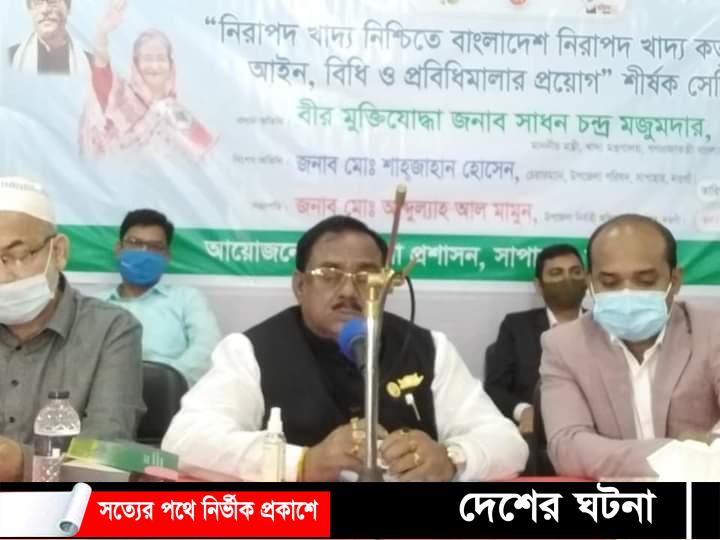 দেশে কোন খাদ্য ঘাটতি নেই: সাপাহারে খাদ্য মন্ত্রী