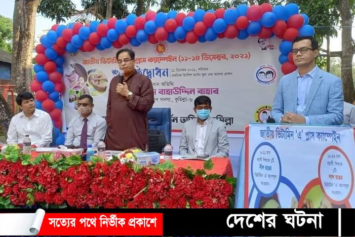 কুমিল্লার এথনিকা স্কুলে বেলুন উড়িয়ে, কেক কেটে এই ক্যাম্পেইনের উদ্বোধন করেন – এমপি বাহার