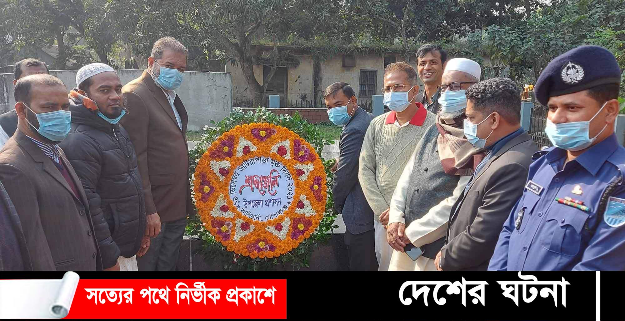 ভাটিয়াপাড়া মুক্ত দিবস পালিত