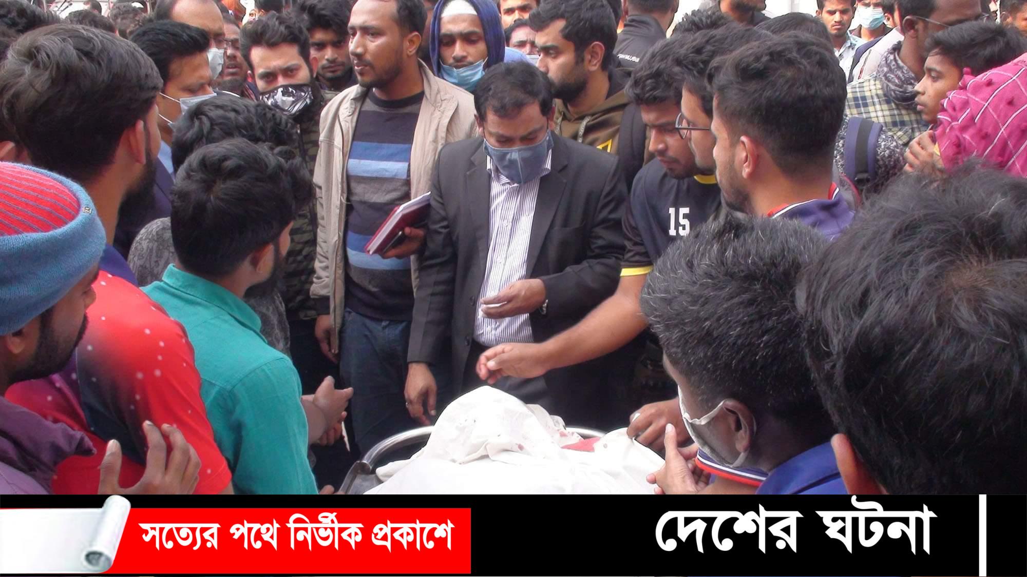 গোপালগঞ্জে বাসের চাপায় বিশ্ববিদ্যালয় শিক্ষার্থী নিহত, আহত-৩