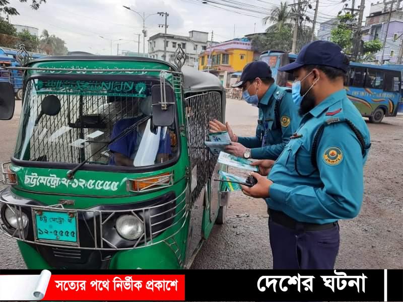 যাত্রীদের নিরাপদ রাখতে সিএমপি পুলিশ কমিশনার এর  উদ্দোগে লিফলেট বিতরণ