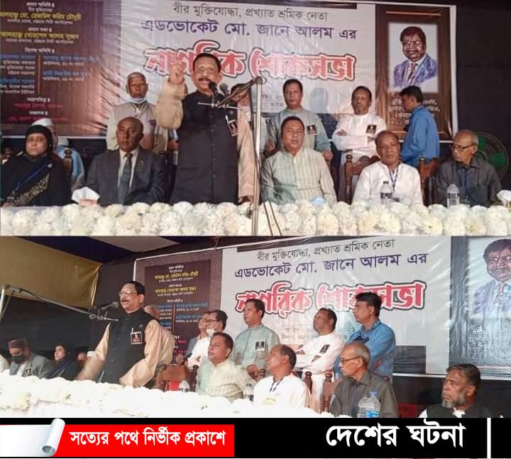 এডভোকেট মোহাম্মদ জানে আলম’র স্বরনে শোকসভা ও চিত্রাঙ্কন প্রতিযোগিতা অনুষ্ঠিত