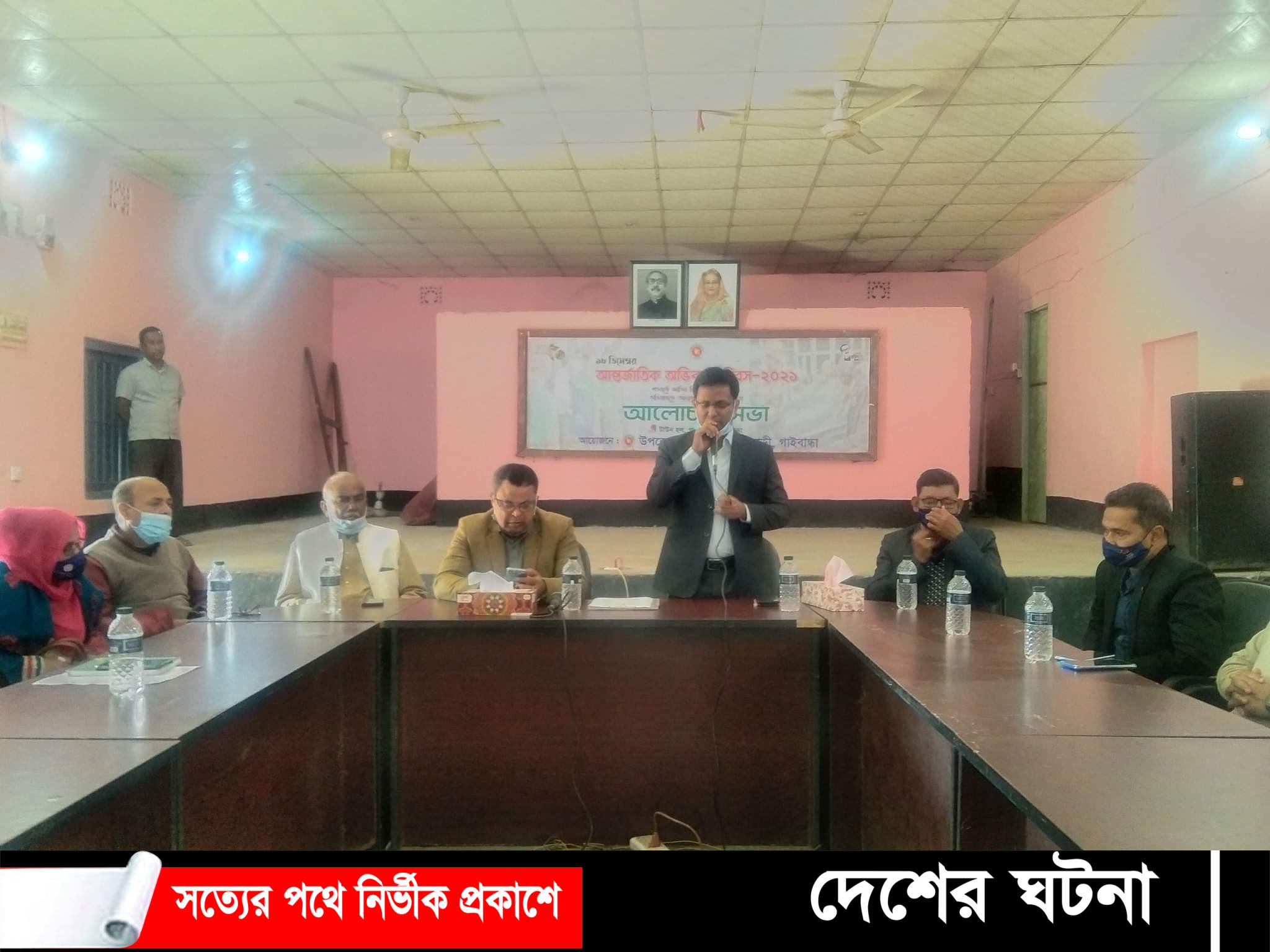 পলাশবাড়ীতে আন্তর্জাতিক অভিবাসী দিবস পালিত