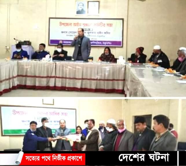 রাণীশংকৈলে আইন-শৃঙ্খলা কমিটির সভা