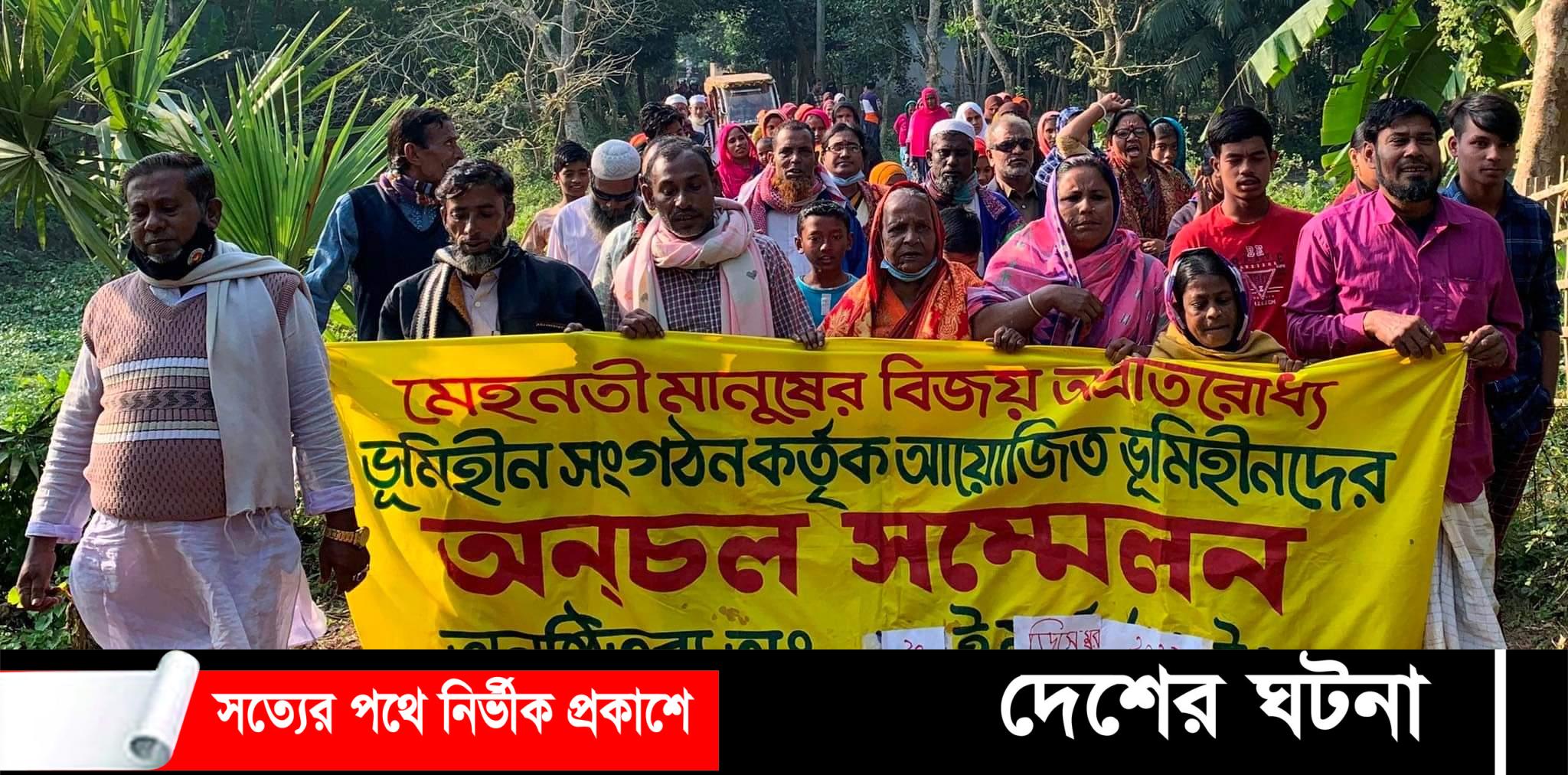 দেবীদ্বারে ভূমিহীন সংগঠন’র আঞ্চলিক বার্ষিক সম্মেলন অনুষ্ঠিত