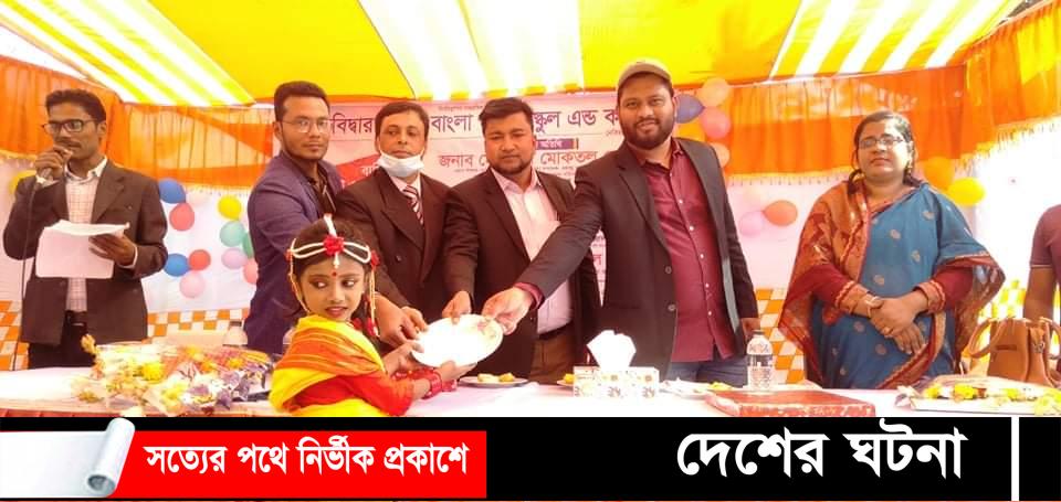 দেবীদ্বার রূপসী বাংলা মডেল স্কুল এন্ড কলেজ’র বার্ষিক ফলাফল ও পুরস্কার বিতরণ