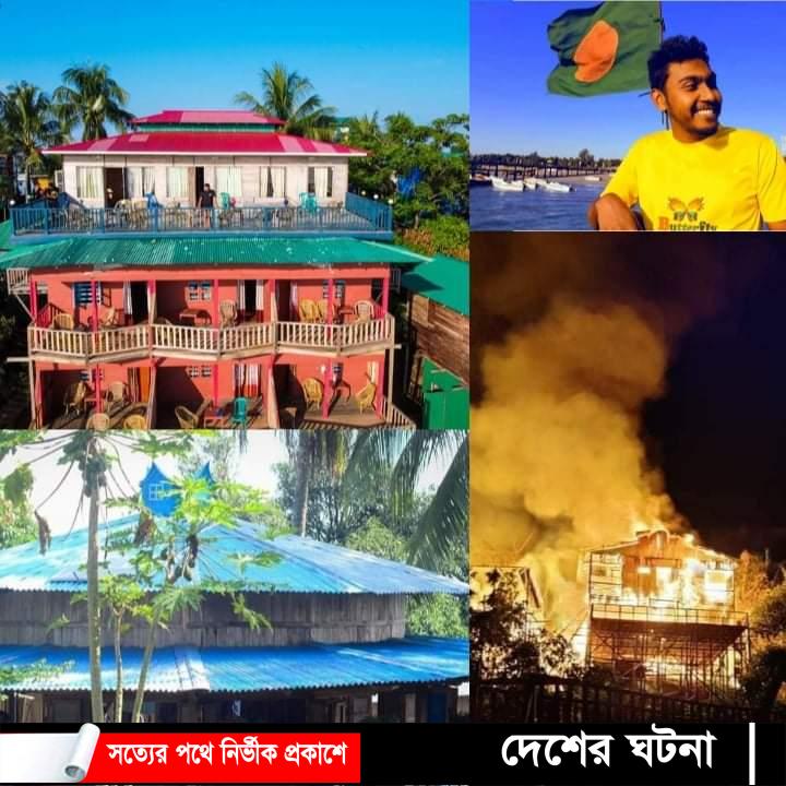 দেবীদ্বার’র তরুণ উদ্যোক্তা মিঠুর স্বপ্ন পুড়লো রাঙ্গামাটি সাজেকে