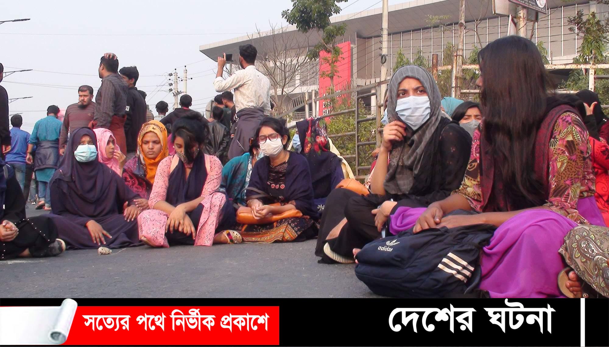 গোপালগঞ্জ বিশ্ববিদ্যালয় শিক্ষার্থী নিহতের ঘটনায়  মহাসড়ক অবরোধ, বাস কাউন্টার ভাংচুর