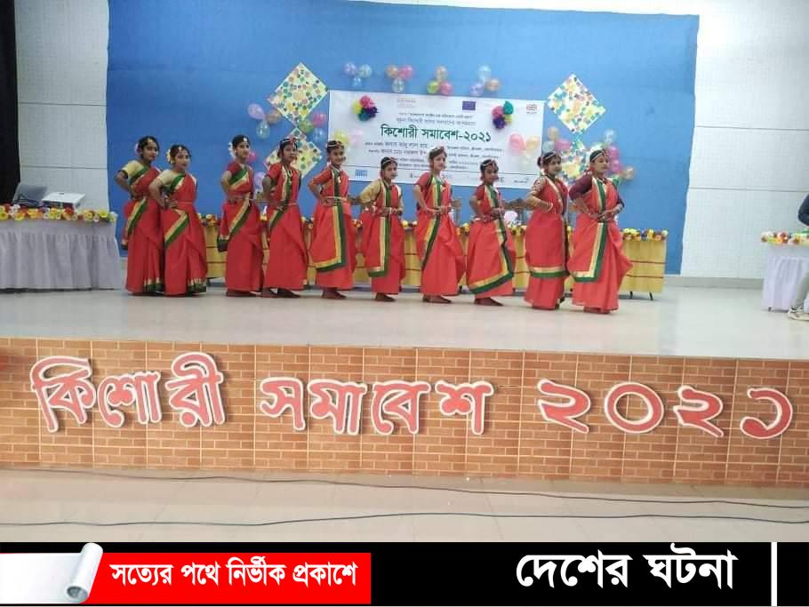 শ্রীমঙ্গলে কিশোরী সমাবেশ অনুষ্ঠিত