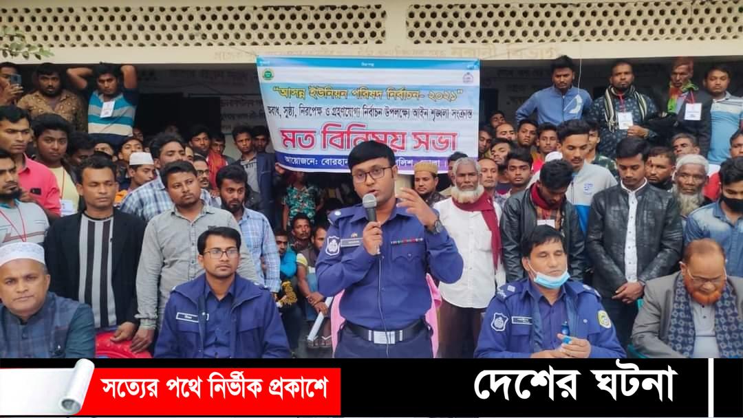 বোরহানউদ্দিনে ভোট হবে অবাধ সুষ্ঠু ও নিরপেক্ষ’, অতিরিক্ত পুলিশ সুপার-মোঃ রাসেলুর রহমান