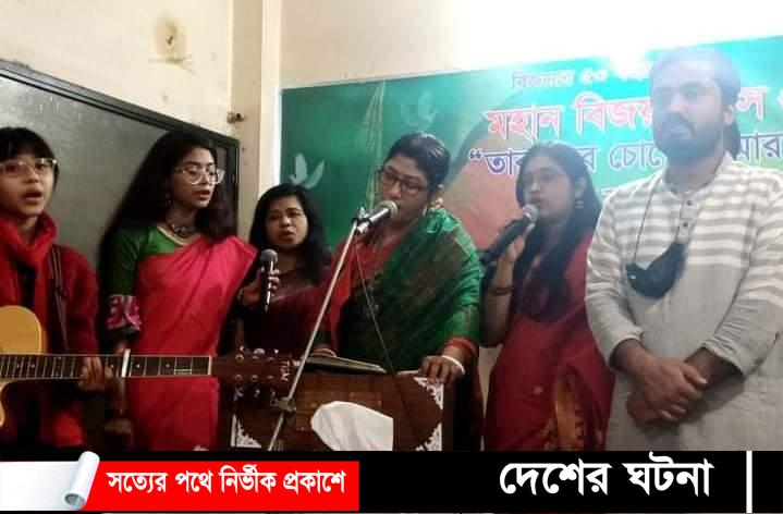 মহান বিজয় দিবস উপলক্ষে “তারুণ্যের চোখে আমার স্বদেশ” শীর্ষক আলোচনা সভা ও সাংস্কৃতিক অনুষ্ঠান 