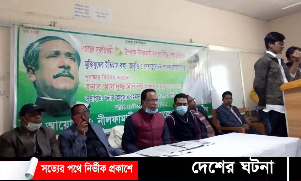নীলফামারী চাঁদের হাট ডিগ্রী কলেজে বিজয়ের সুবর্ণজয়ন্তী পালিত
