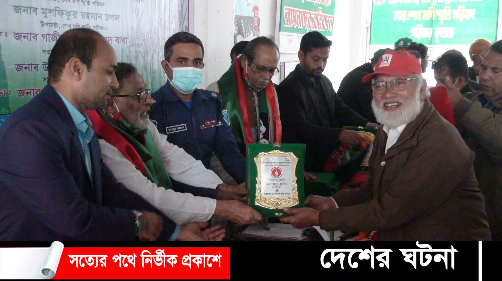 গোপালগঞ্জে ১৪০ জন বীর মুক্তিযোদ্ধাকে সম্মাননা প্রদান