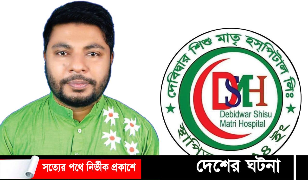 নতুন বছরের শুভেচ্ছা জানান শিশু মাতৃ হসপিটালের প্রশাসনিক কর্মকর্তা আনিছুর রহমান