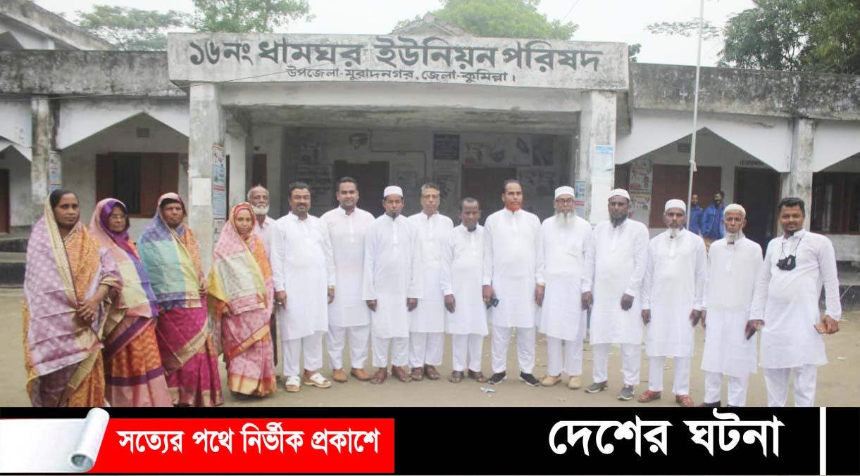 মুরাদনগরের ধামঘরে চেয়ারম্যানের নিজ উদ্যোগে ইউপি সদস্য কে পাঞ্জাবি ও শাড়ি উপহার