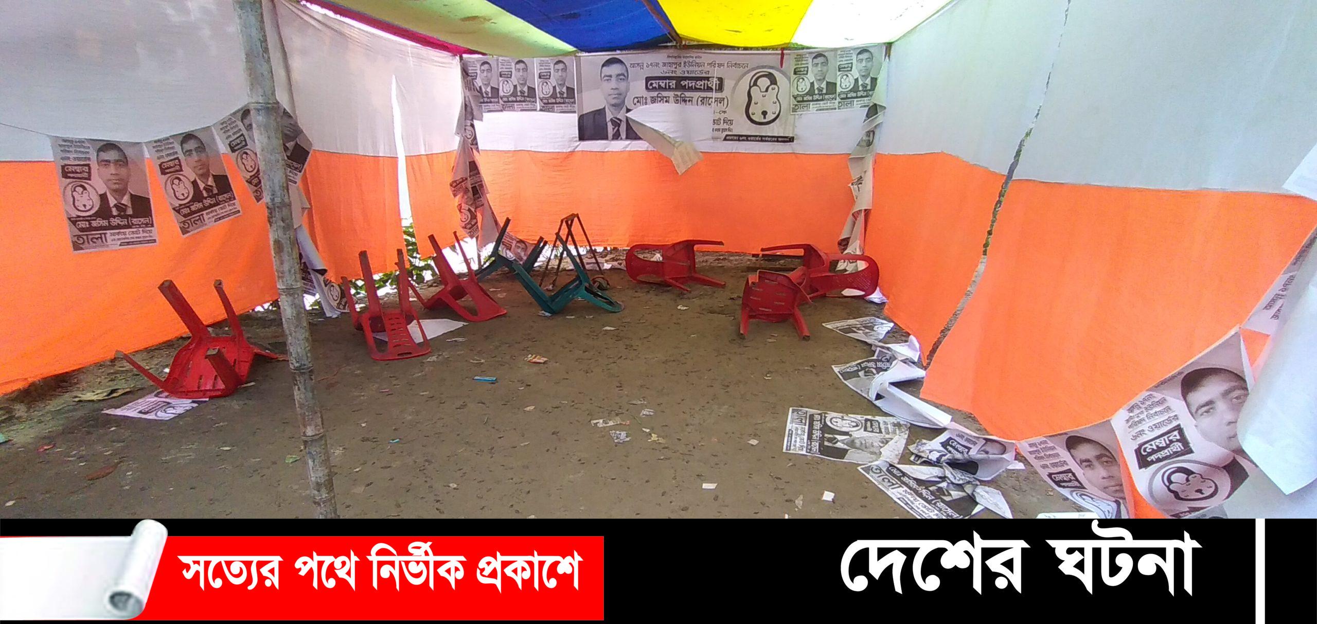 মুরাদনগরে জাহাপুরে তালা মার্কার অফিস ভাংচুর ব্যানার-ফেস্টুন ছিড়ে ফেলার অভিযোগ