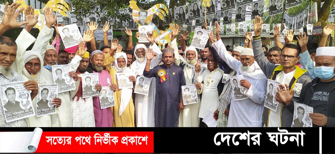 প্রচার-প্রচারণা ব্যস্ত সময় পার করছেন জাহাপুরের ৬নং ওয়ার্ড মোরগ মার্কার প্রার্থী সহিদুল্লাহ