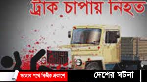 গোপালগঞ্জ বাসের চাপায় প্রতিবন্ধি কিশোর নিহত