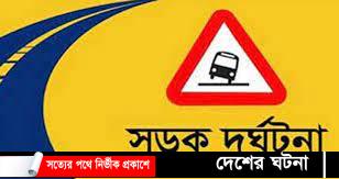 মনোহরদীতে পিকআপ বাস ও মোটরসাইকেলের সংঘর্ষে যুবক নিহত, আহত ২