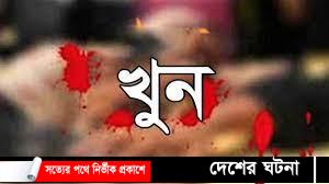 বড় ভাইয়ের ছুরিকাঘাতে ছোট ভাই খুন