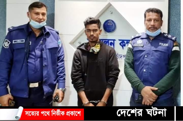 ফরিদগঞ্জে ছাত্রী ধর্ষনের ঘটনার প্রধান আসামী ধর্ষক শিমুল গ্রেফতার