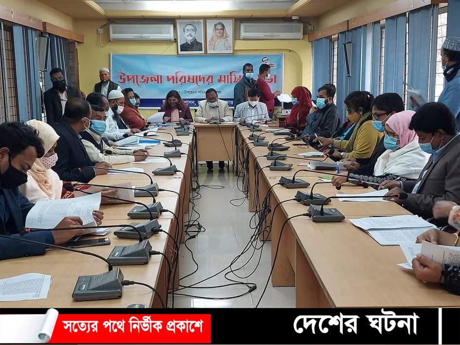 রূপগঞ্জে  উপজেলা পরিষদের মাসিক সভা অনুষ্ঠিত