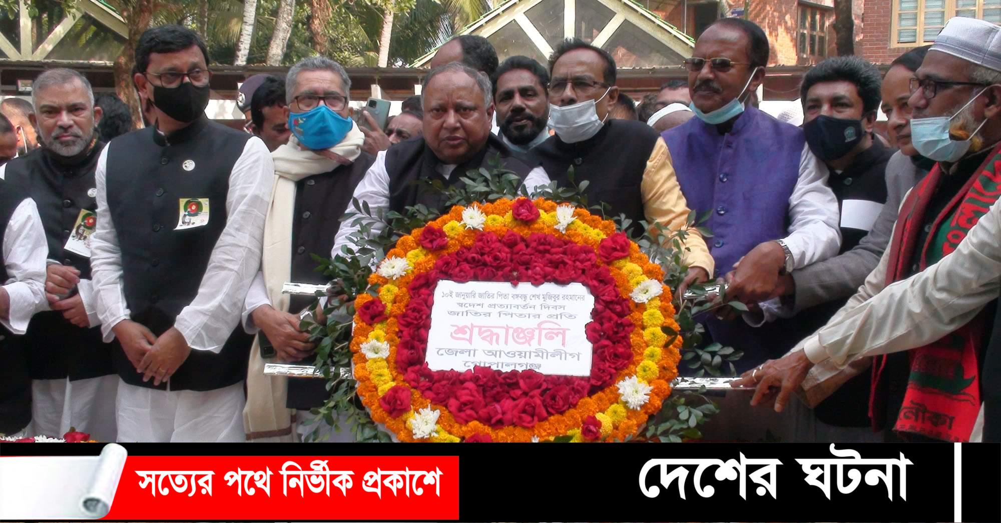টুঙ্গিপাড়ায় বঙ্গবন্ধুর সমাধিতে কেন্দ্রীয় আওয়ামী লীগের শ্রদ্ধা