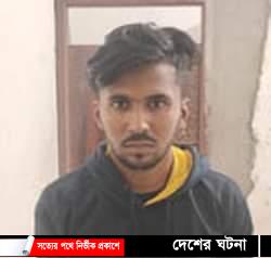 দেবীদ্বারে কিশোরীকে তুলে নিয়ে রাতভর ধর্ষণ; ধর্ষক আটক