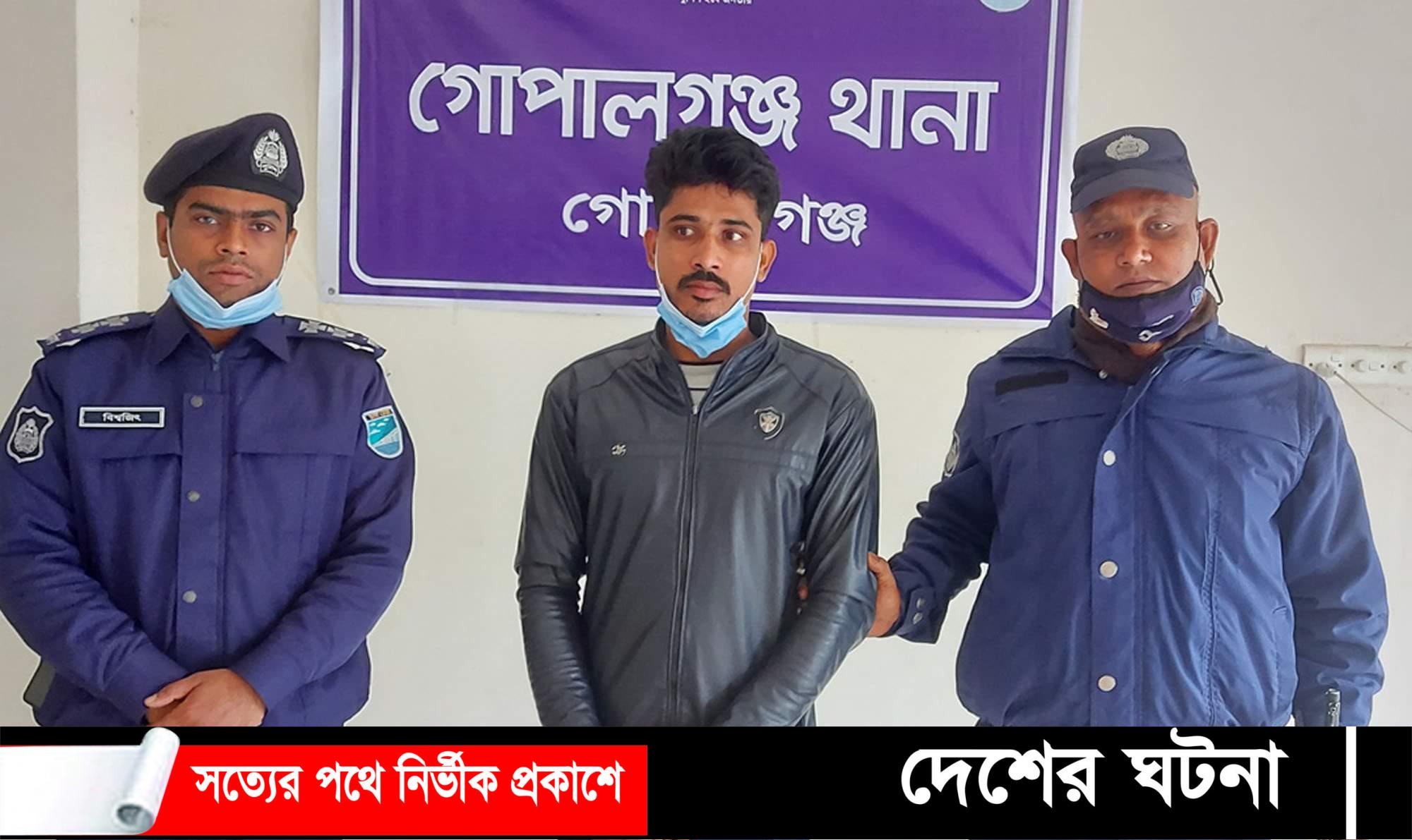গোপালগঞ্জে স্ত্রী হত্যার প্রধান আসামী স্বামী  গ্রেফতার, স্বীকারোক্তিমূলক জবানবন্দি