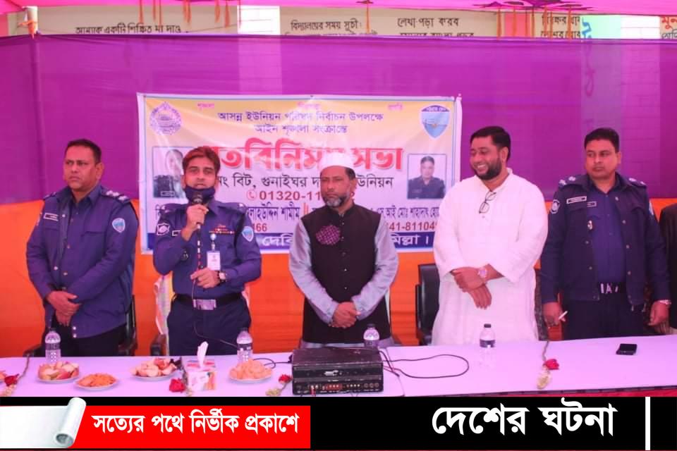 দেবীদ্বারে আইনশৃঙ্খলা সংক্রান্ত মত বিনিময় সভা অনুষ্ঠিত