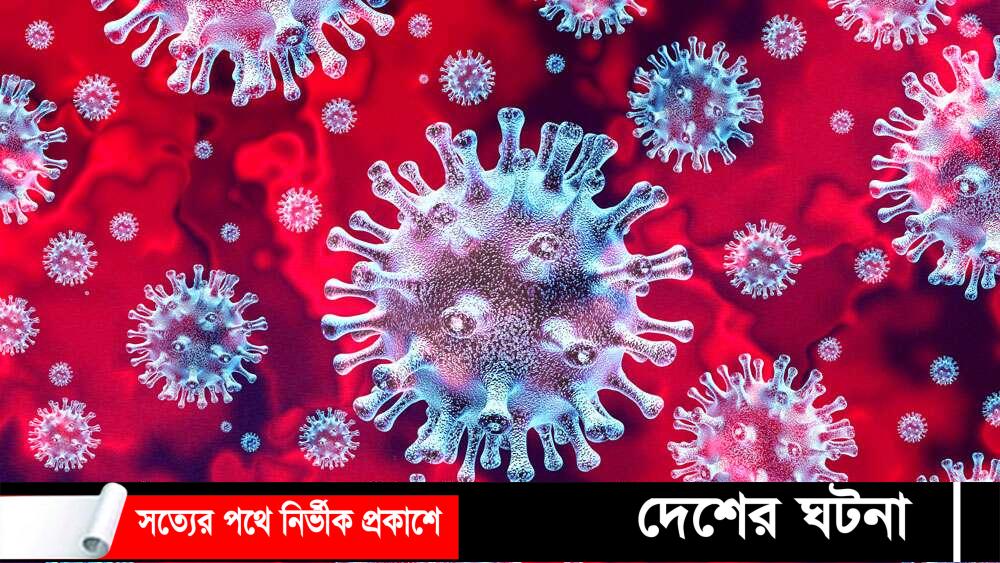 কুমিল্লায় করোনায় গত ২৪ ঘণ্টায় শনাক্ত ০৫ ও সুস্থ ৬০ জন