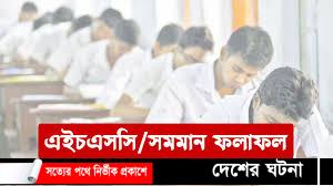 দেবীদ্বারে এইচএসসি- সমমানের পরীক্ষায় ৪ কলেজে ও ৭ মাদ্রাসা শতভাগ; জিপিএ ৫-২শত