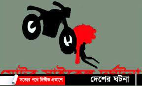 মটরসাইকেলের ধাক্কায় শিশু রুহুল আমিন’র মৃত্যু