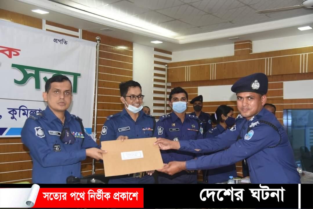 কুমিল্লা জেলা পুলিশের প্রশংসায় ভূষিত হলেন মুরাদনগর থানার এসআই সমীর ভট্টাচার্য্য
