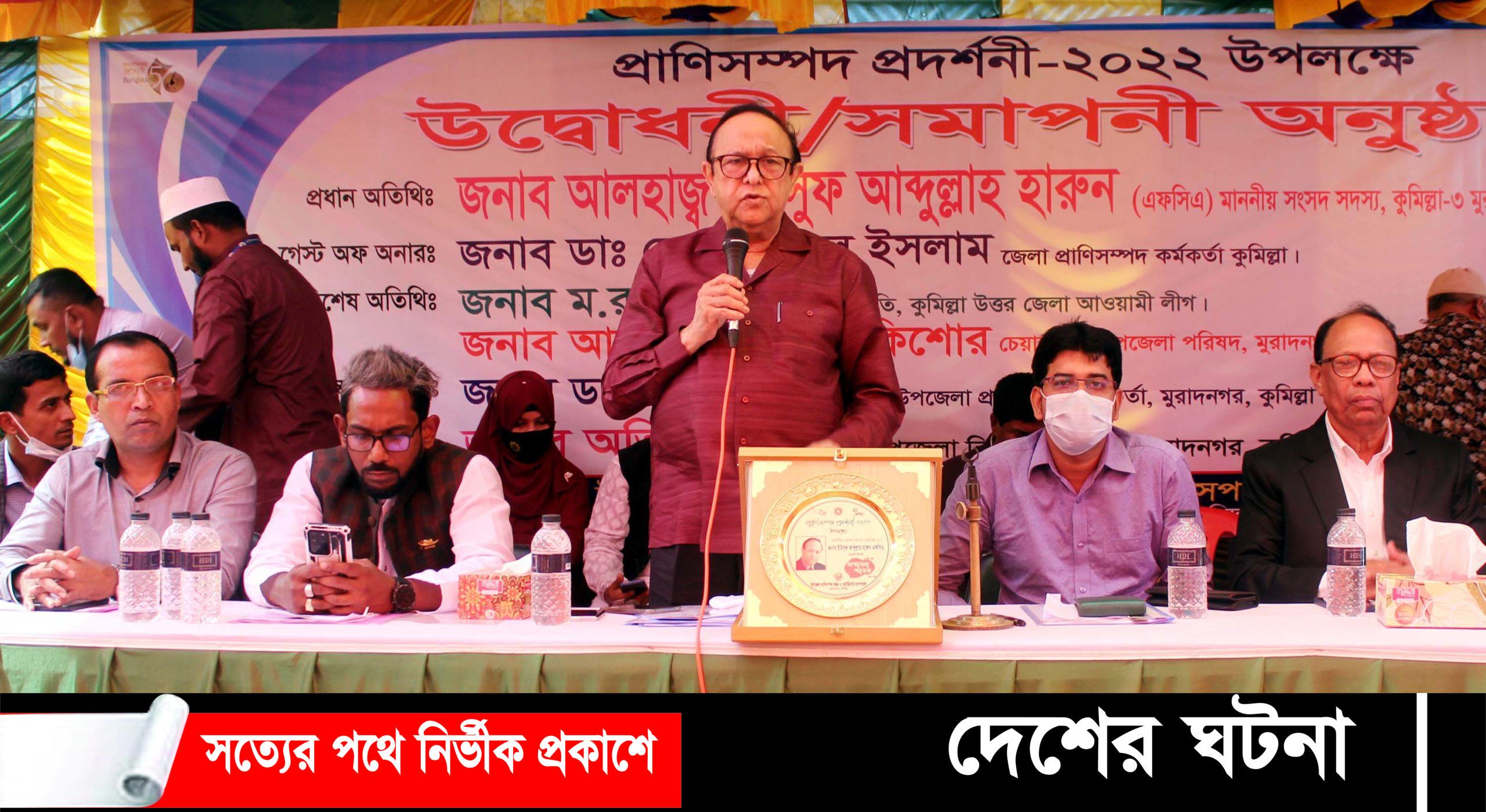 মুরাদনগরে প্রাণিসম্পদ প্রদর্শনী অনুষ্ঠিত