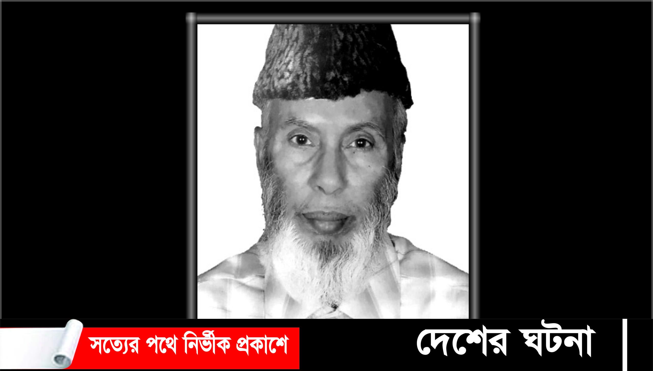 চলে গেলেন বিশিষ্ট শিক্ষাবিদ প্রফেসর শামসুল হক মোল্লা