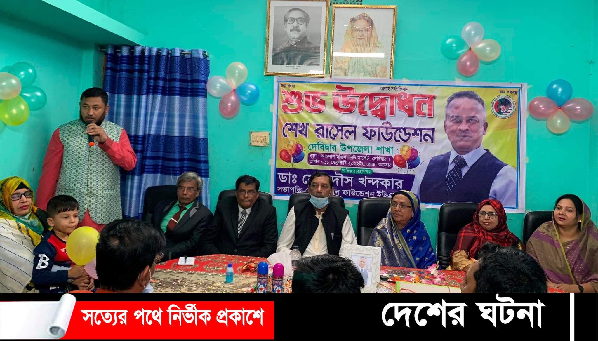 দেবীদ্বারে শেখ রাসেল ফাউন্ডেশন’র আহবায়ক কমিটি গঠন