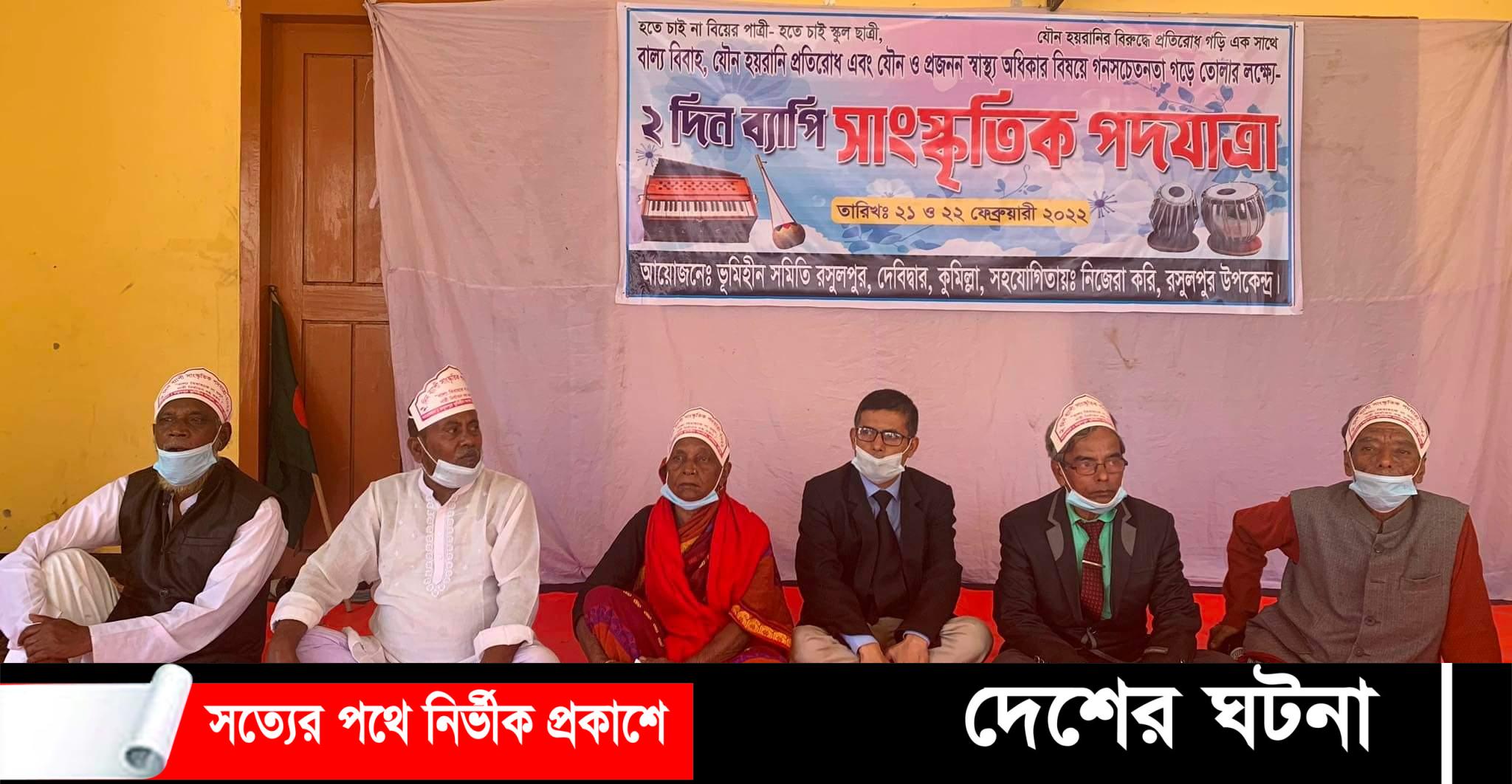 দেবীদ্বারে দু’দিনব্যপী ‘সাংস্কৃতিক পদযাত্রা ‘সংস্কৃতি হোক গণমানুষের মুক্তির হাতিয়ার’