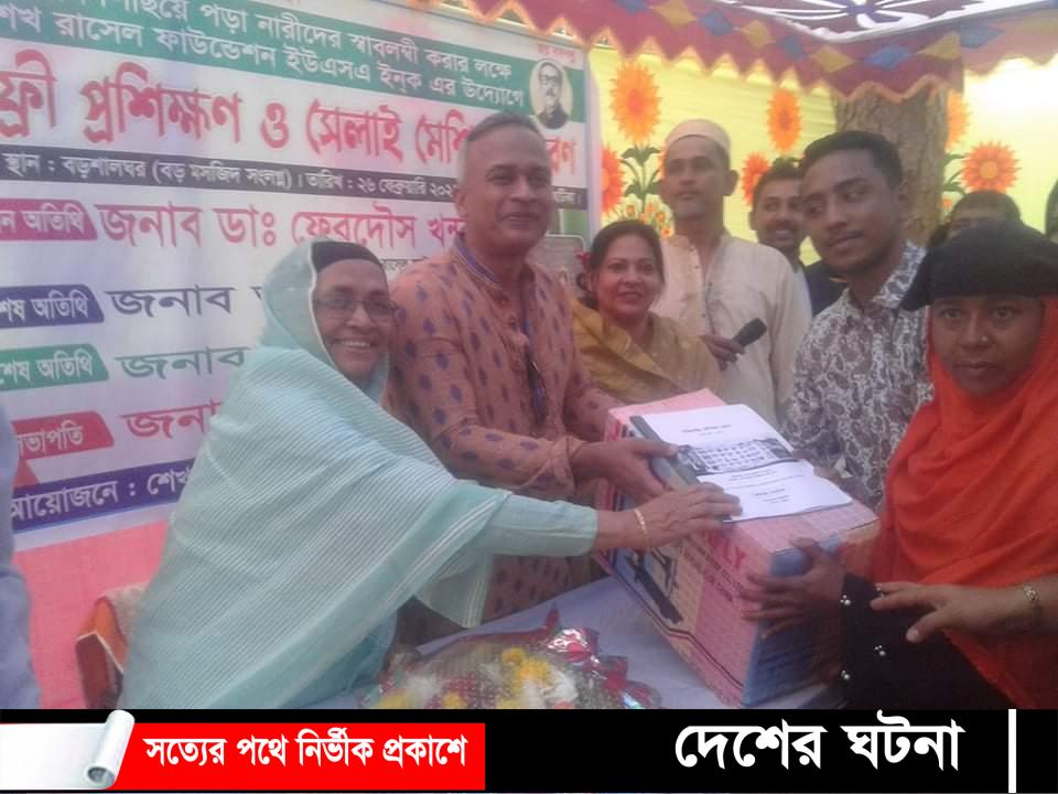 দেবীদ্বারে শেখ রাসেল ফাউন্ডেশন’র উদ্যোগে গ্রামীণ নারীদের মাঝে সেলাই মেশিন বিতরণ